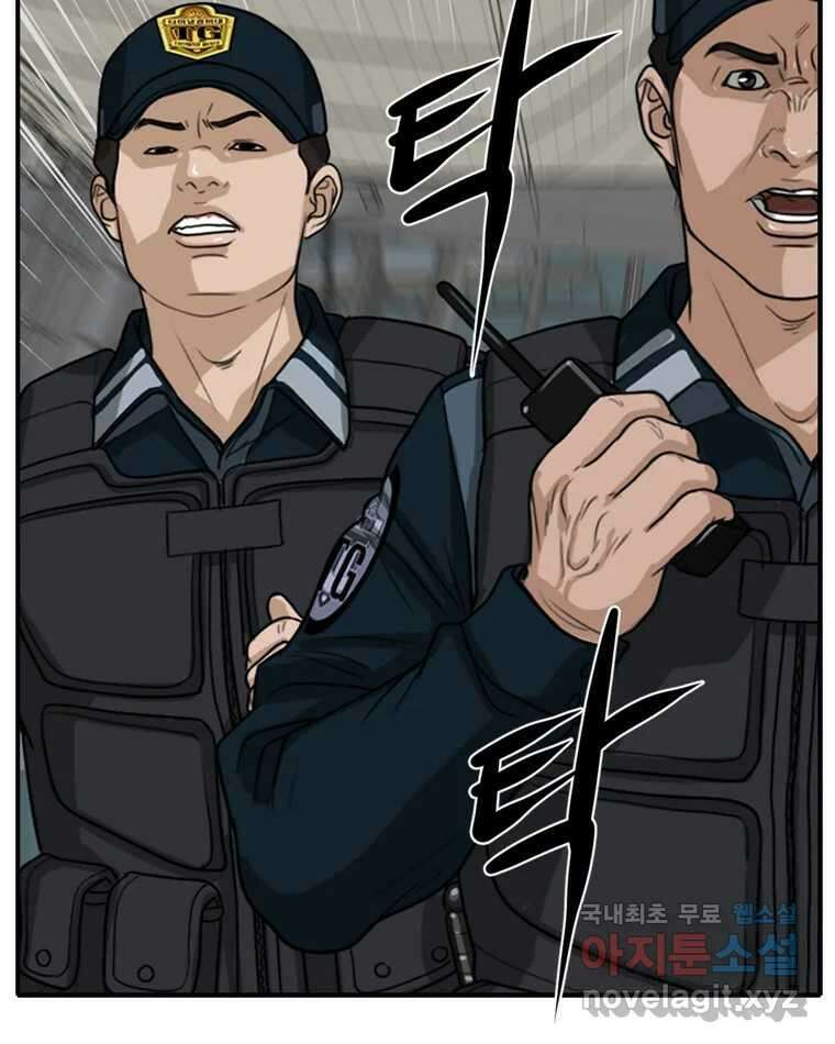 고스트 터미널 64화 8