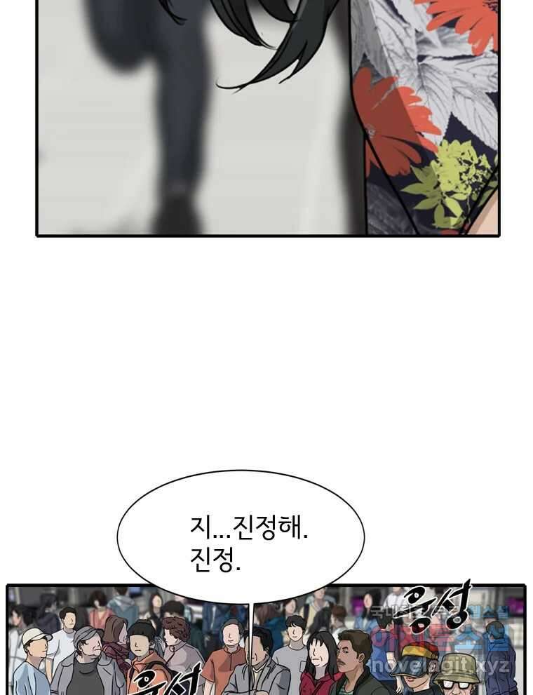 고스트 터미널 64화 10