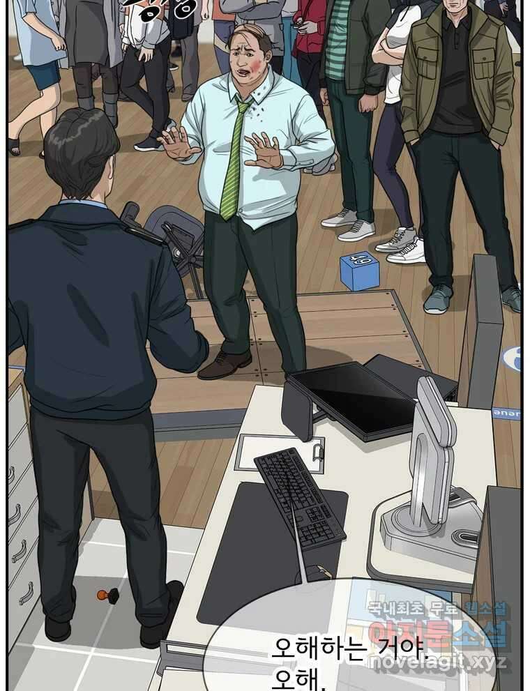 고스트 터미널 64화 11