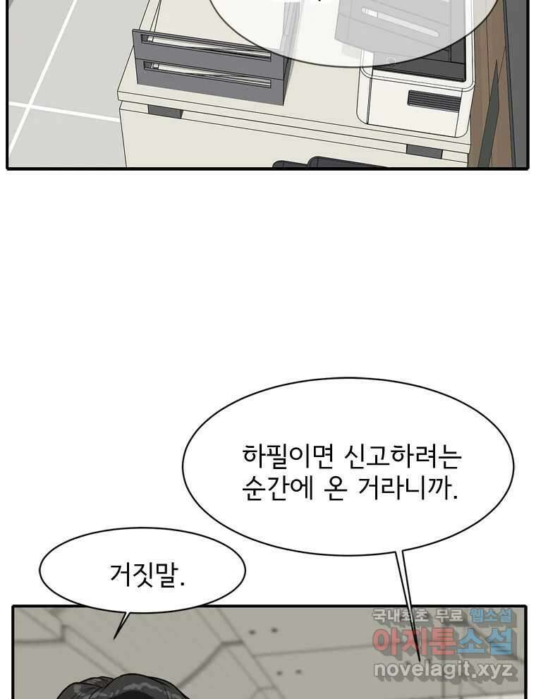 고스트 터미널 64화 12