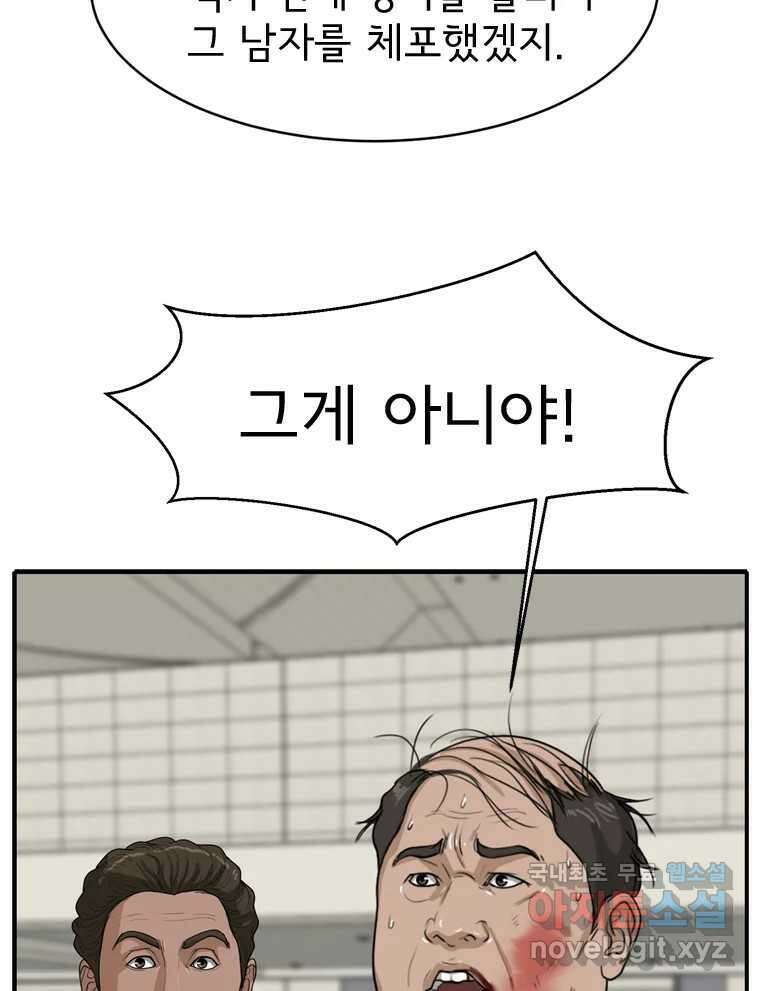 고스트 터미널 64화 14