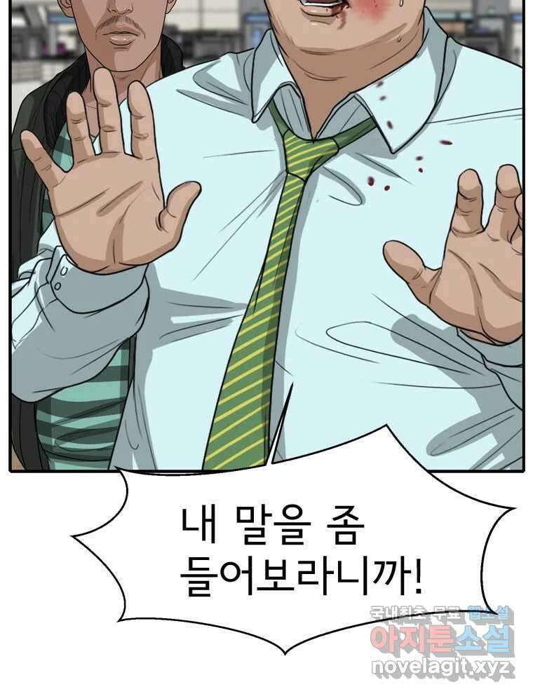 고스트 터미널 64화 15