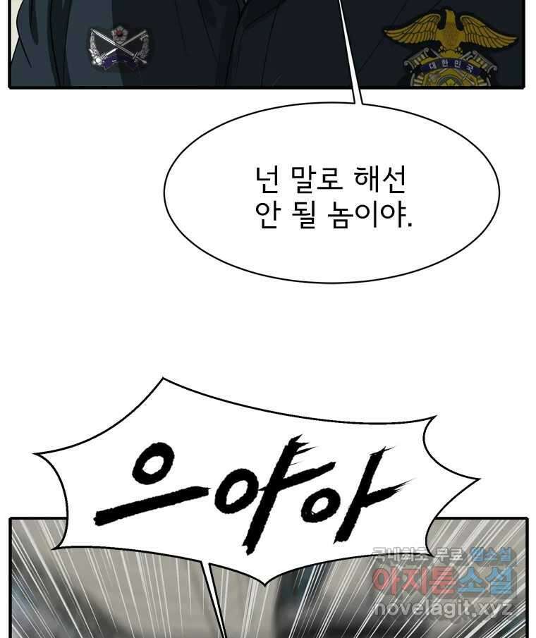 고스트 터미널 64화 19
