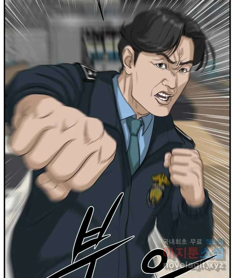 고스트 터미널 64화 20