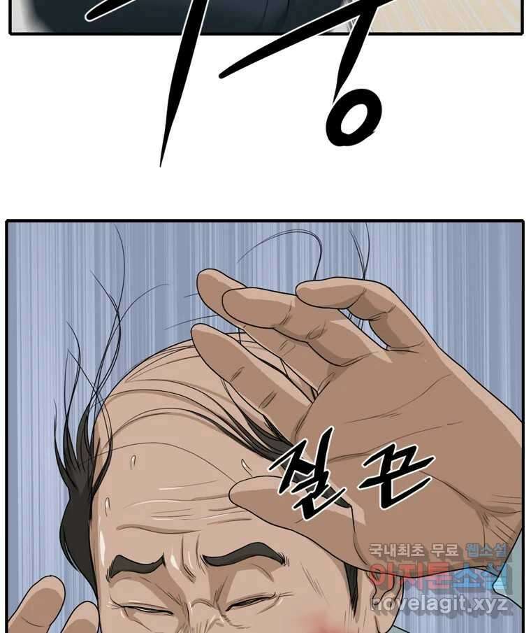 고스트 터미널 64화 21