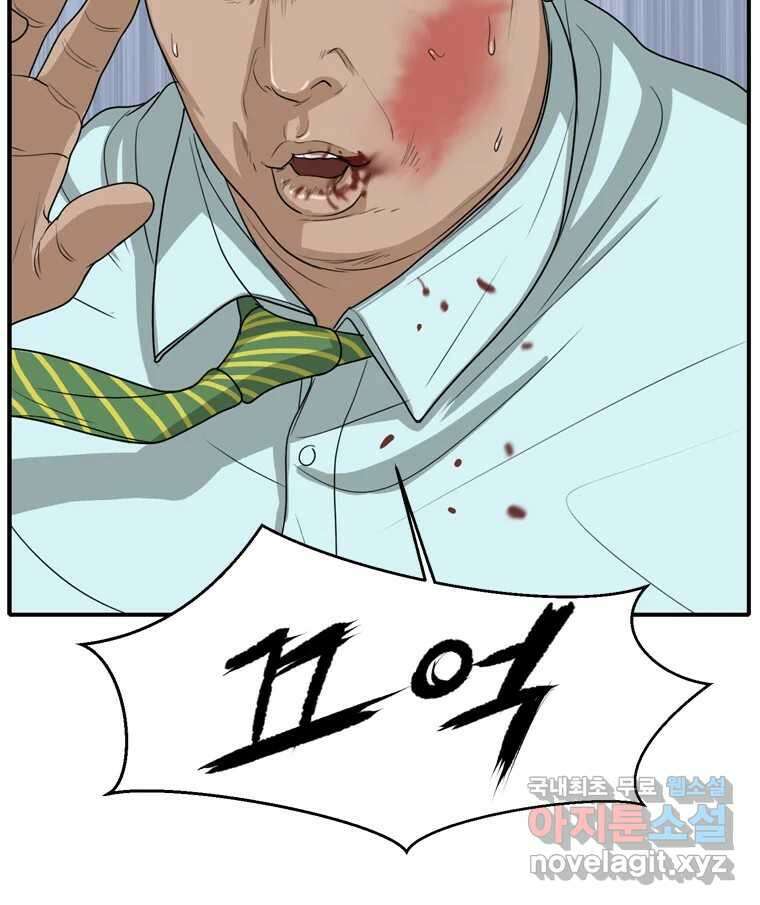 고스트 터미널 64화 22