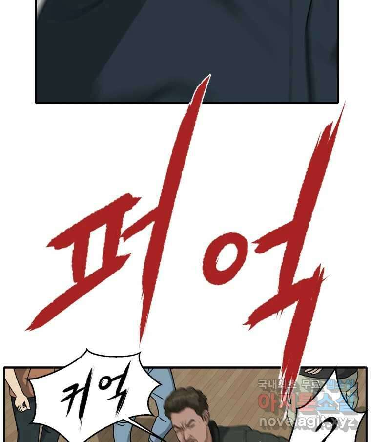고스트 터미널 64화 24