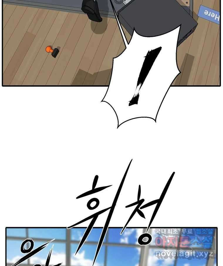 고스트 터미널 64화 26