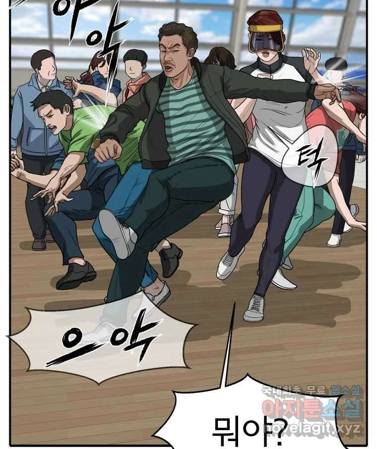 고스트 터미널 64화 27