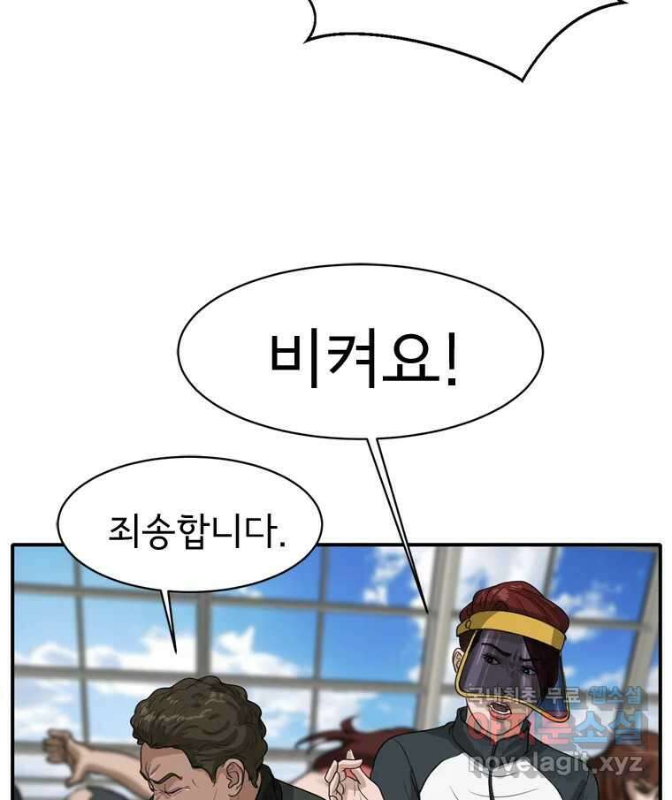 고스트 터미널 64화 28