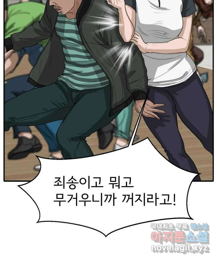 고스트 터미널 64화 29