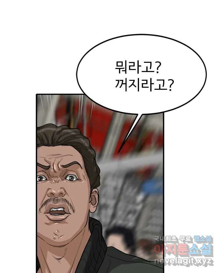 고스트 터미널 64화 30