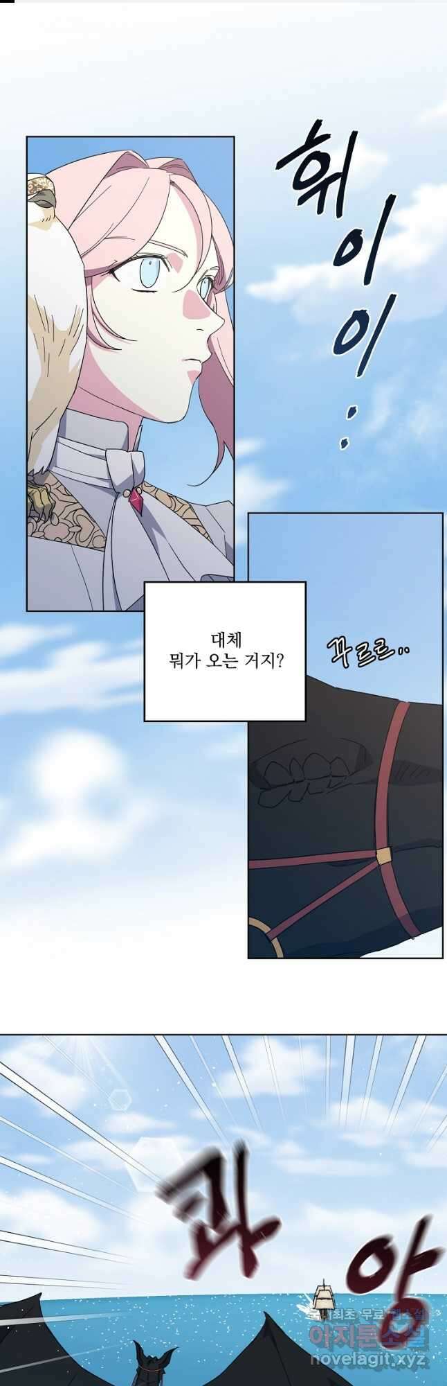 치트라 193화 1