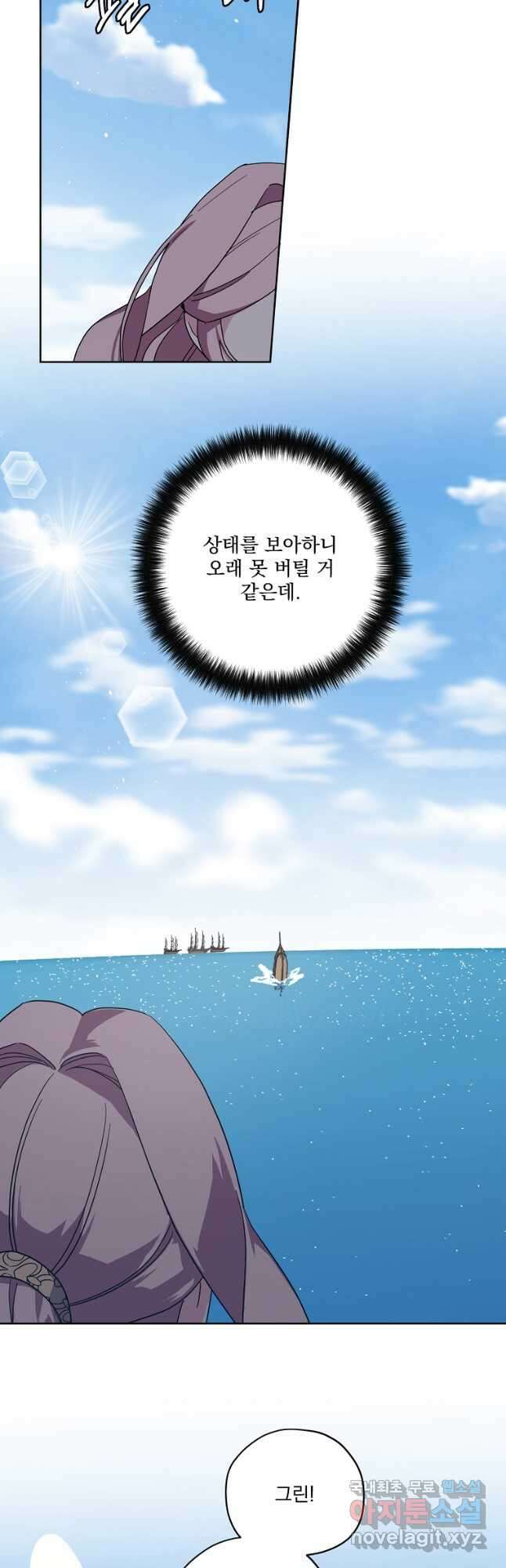 치트라 193화 3