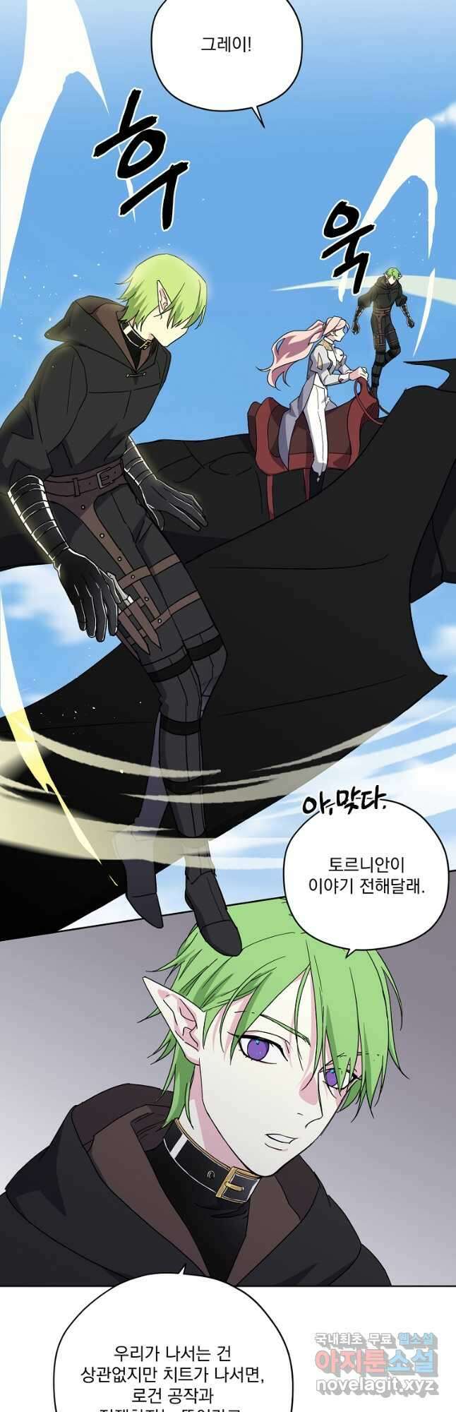 치트라 193화 4