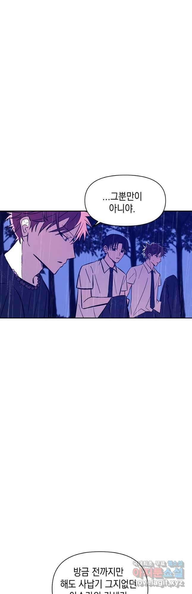 귀의 하나이다 51화 8