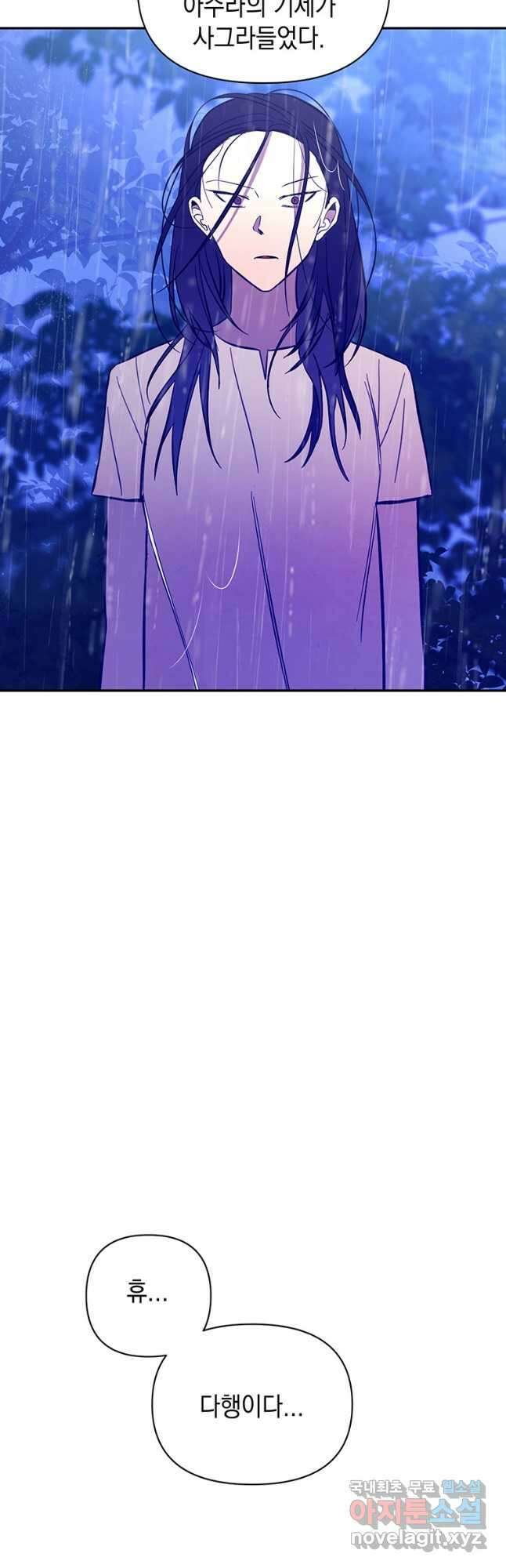 귀의 하나이다 51화 9