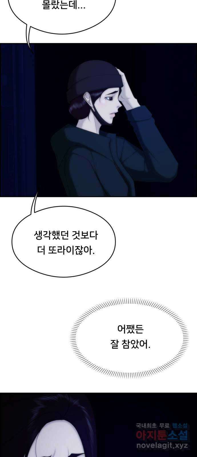 메소드 연기법 53화 7