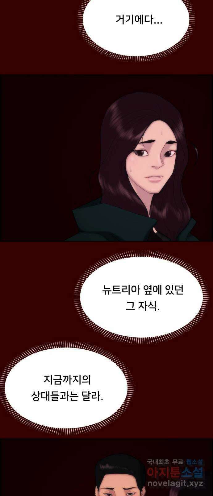 메소드 연기법 53화 10