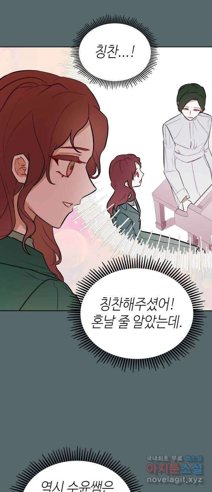 애증화음 2부 7화 2