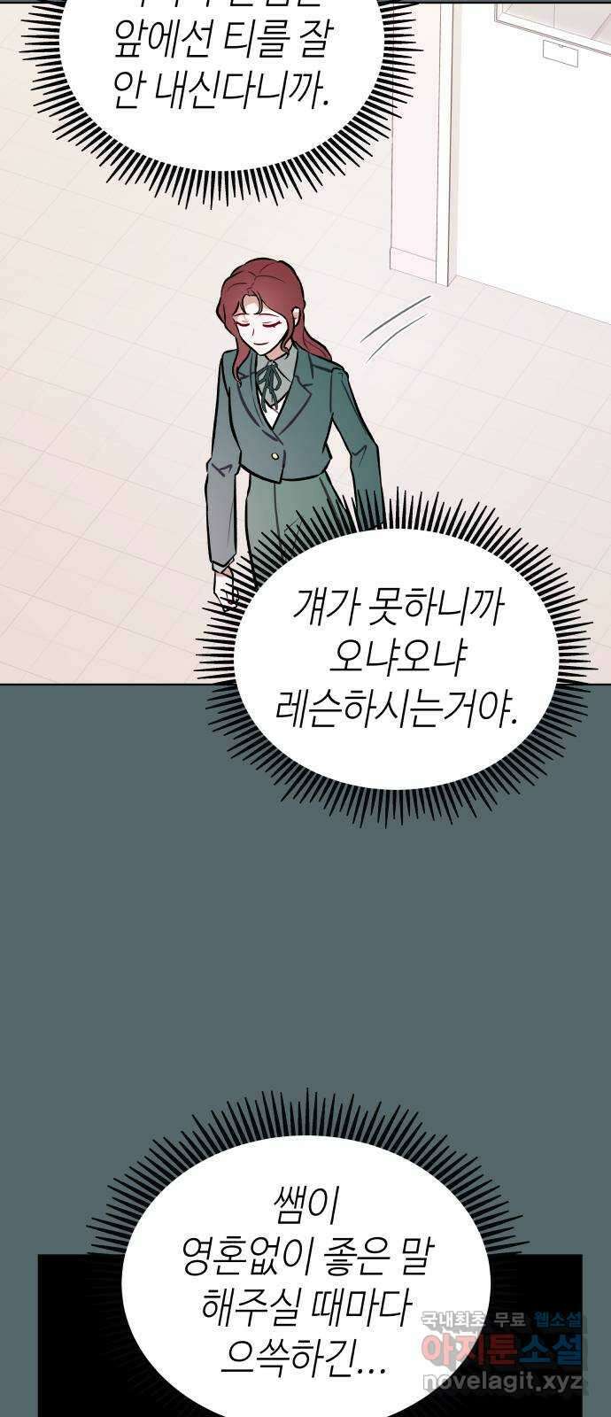 애증화음 2부 7화 3