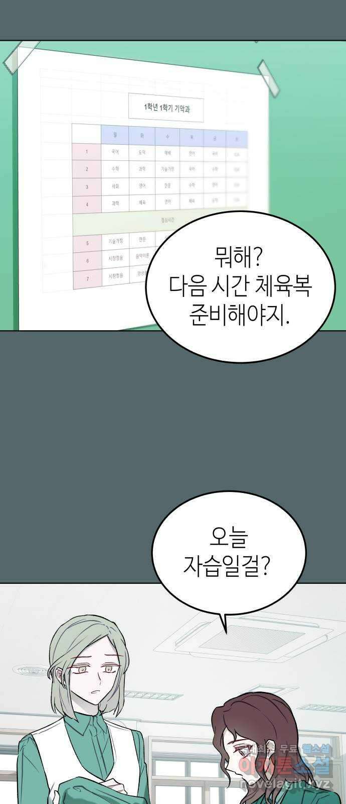 애증화음 2부 7화 9