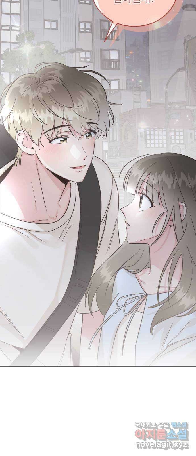 우리 무슨 사이야? 41화 3