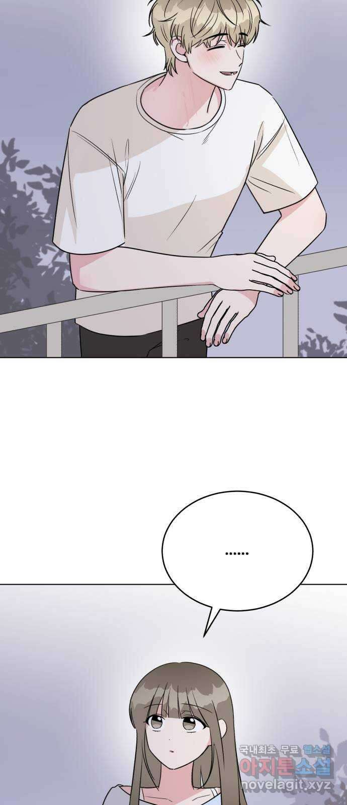 우리 무슨 사이야? 41화 12
