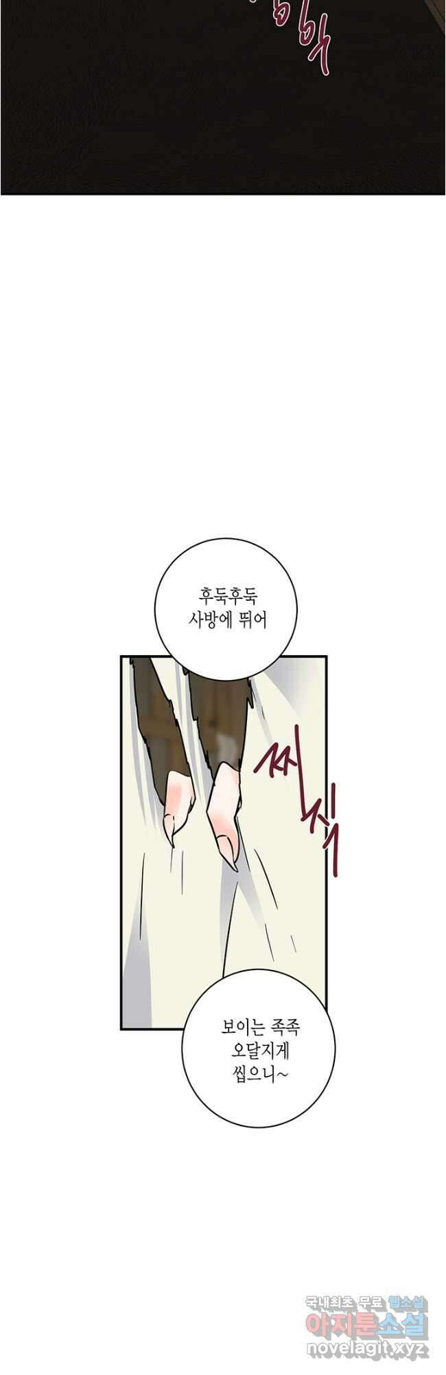 연록흔 184화 구황 2