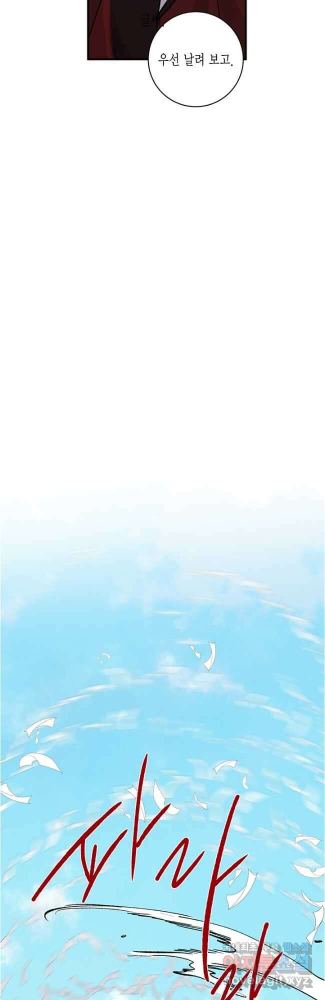 연록흔 184화 구황 5