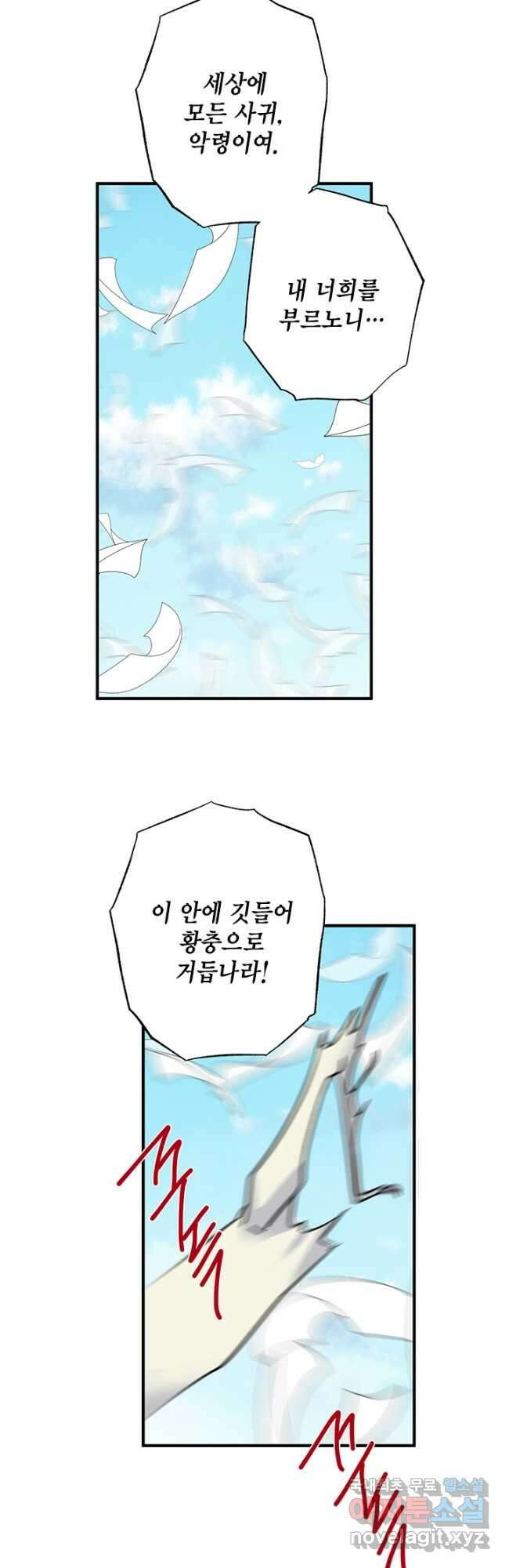 연록흔 184화 구황 7