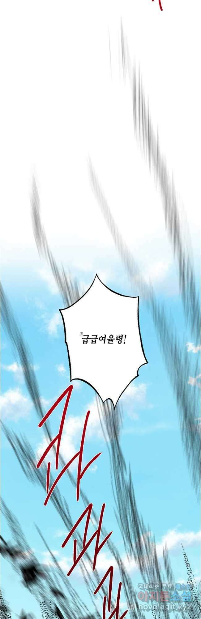 연록흔 184화 구황 8
