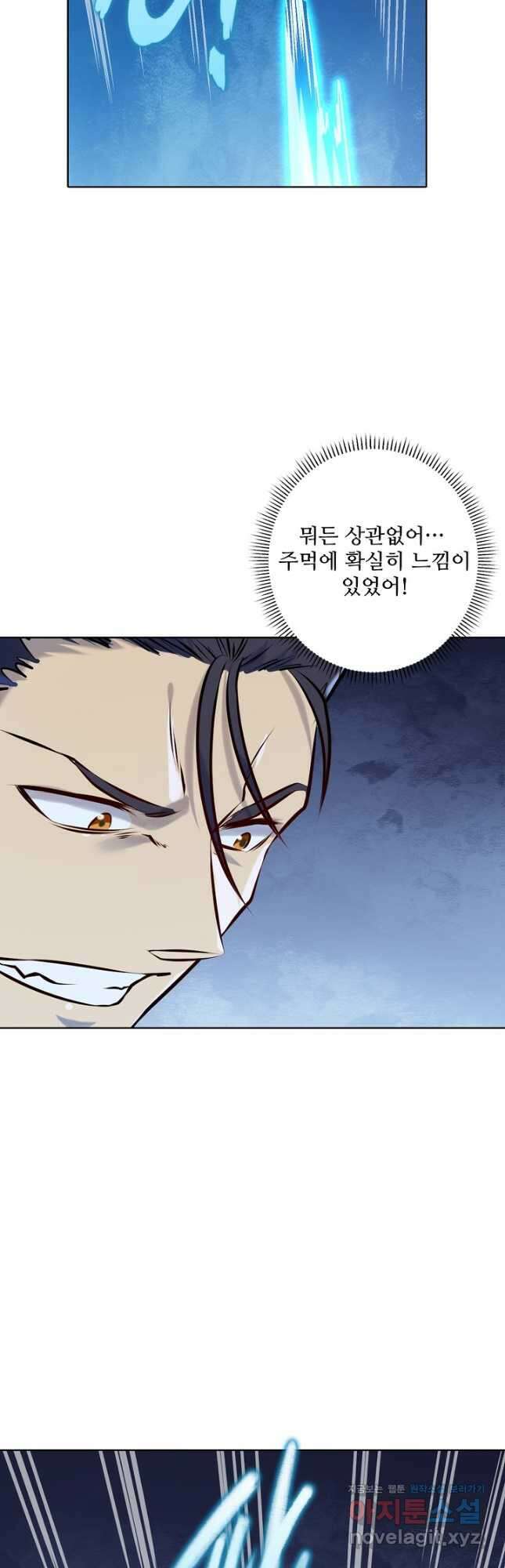 백련성신 993화 13