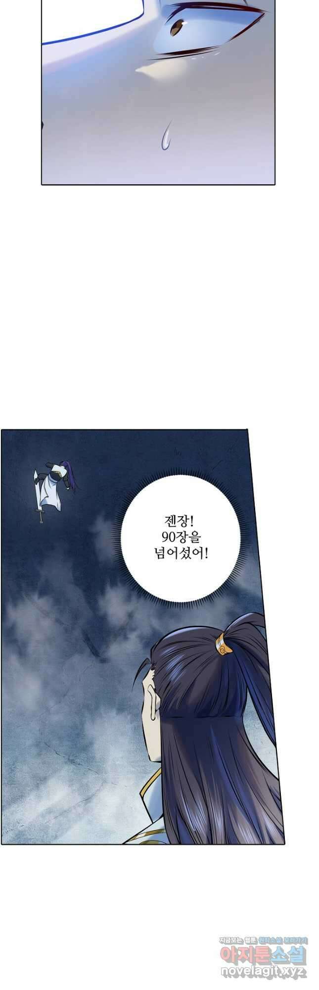 백련성신 993화 16