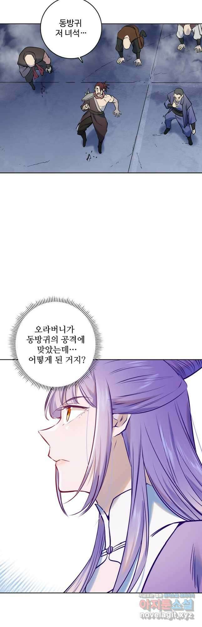 백련성신 993화 20