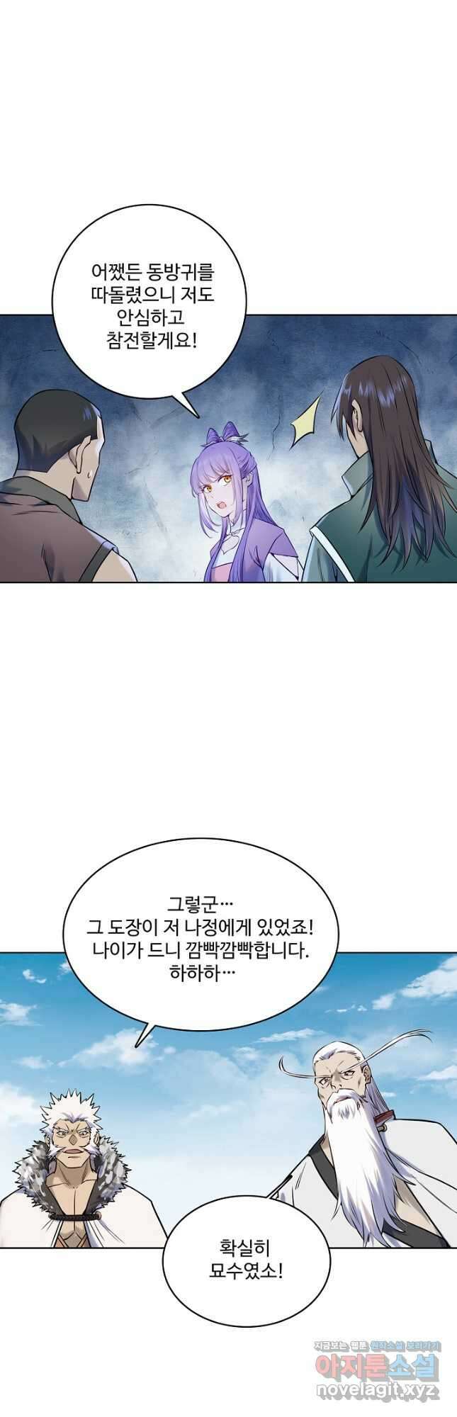 백련성신 993화 21