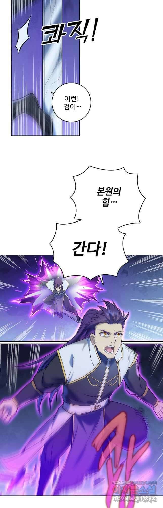 백련성신 993화 24