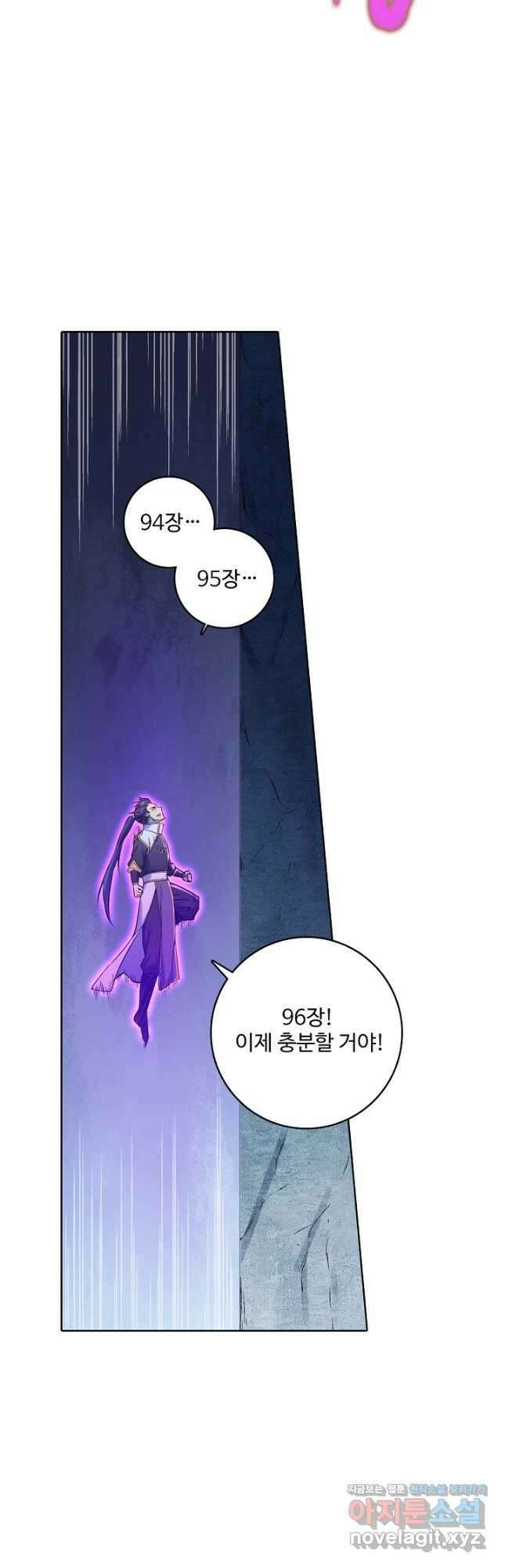 백련성신 993화 25