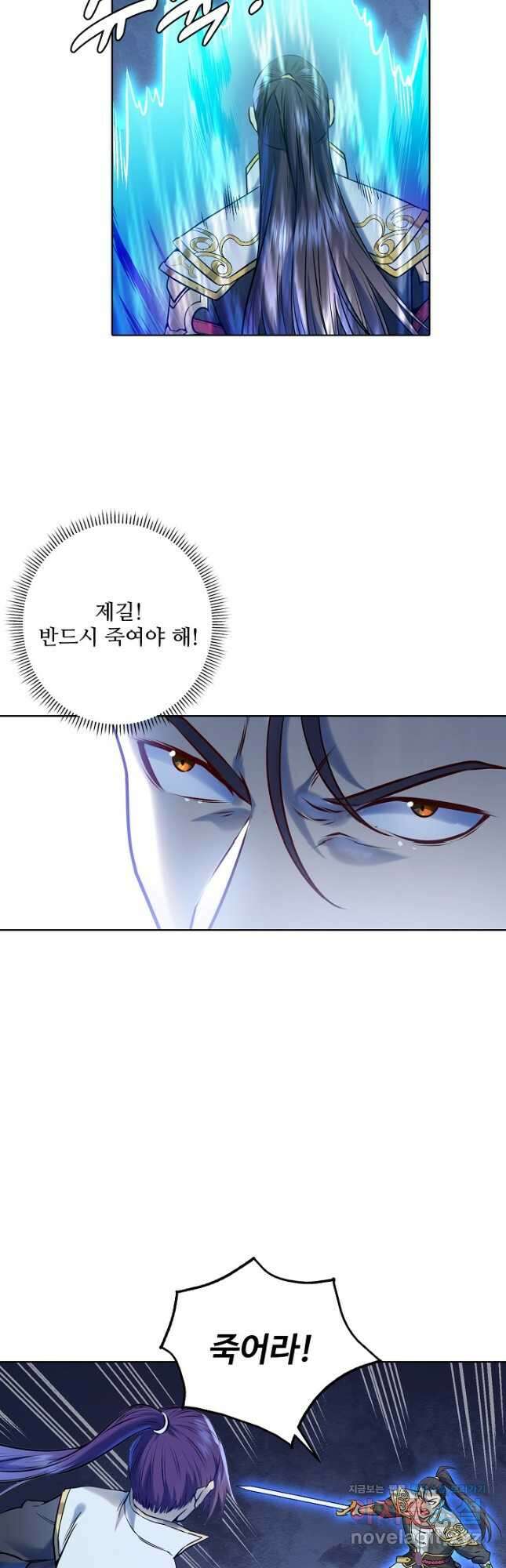 백련성신 993화 28