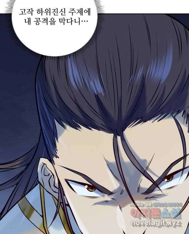 백련성신 993화 30