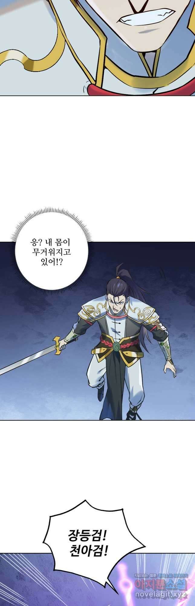 백련성신 993화 31