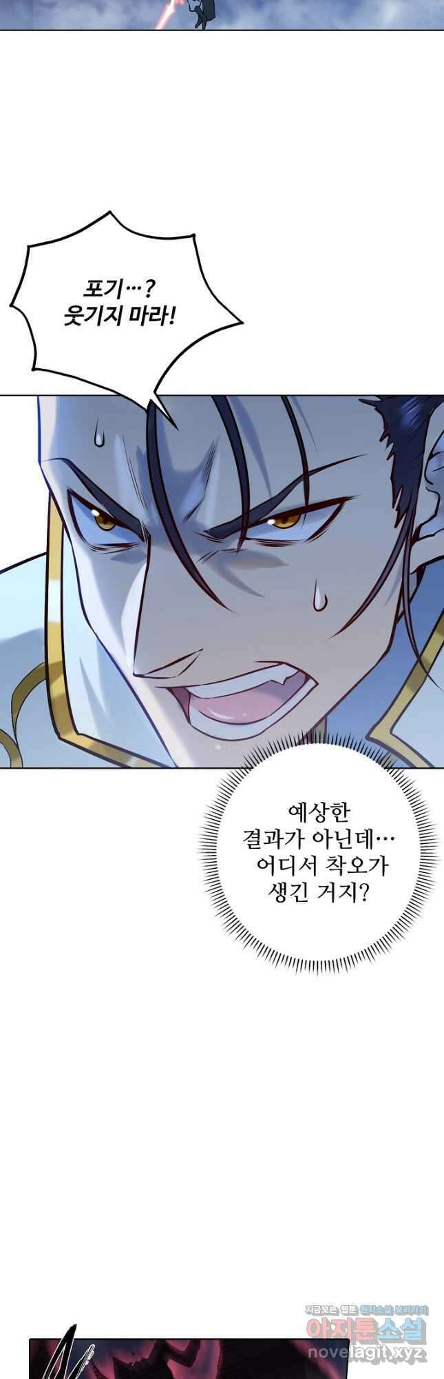백련성신 993화 44