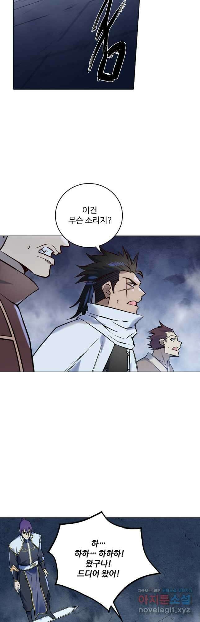 백련성신 993화 46