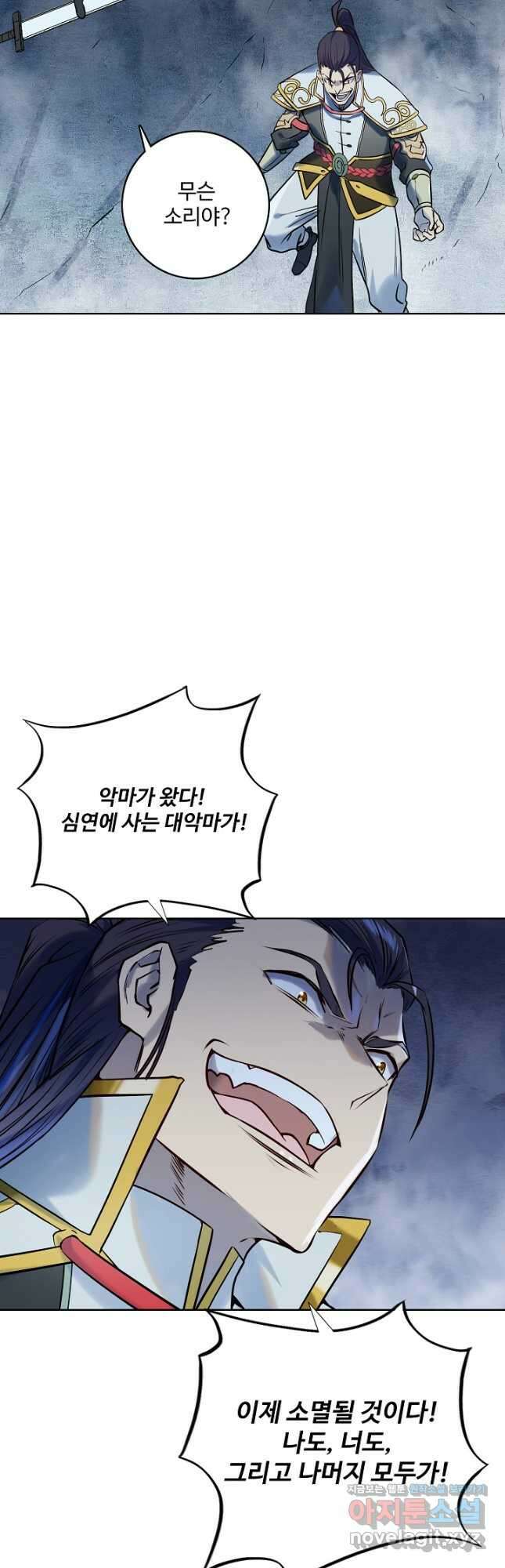 백련성신 993화 47
