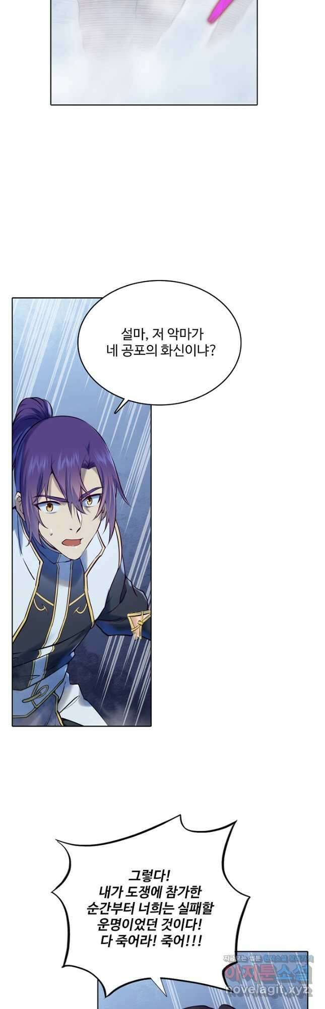 백련성신 993화 49