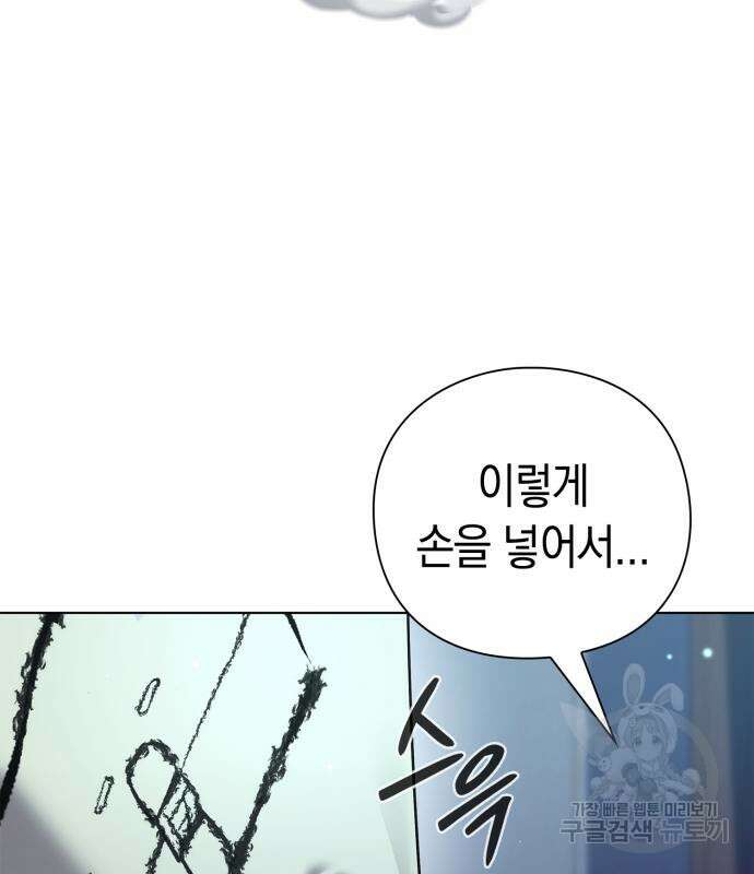 도깨비의 밤 8화 7
