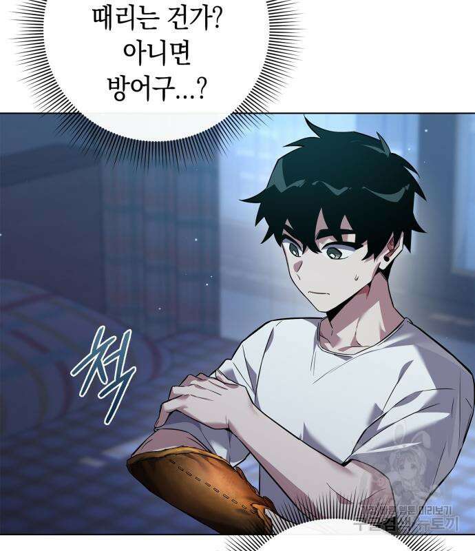 도깨비의 밤 8화 9