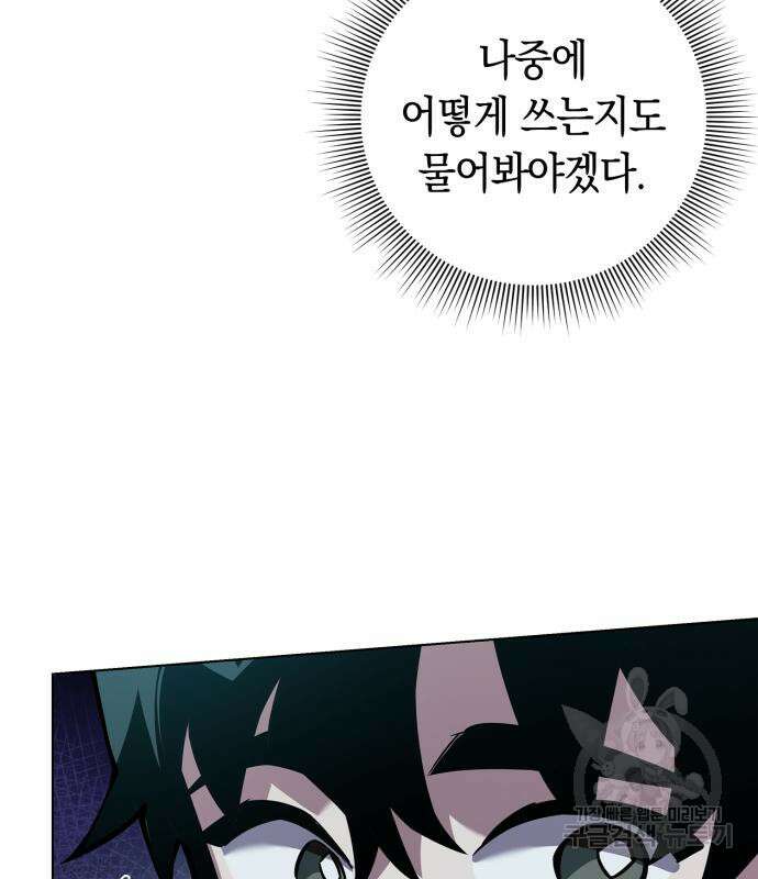 도깨비의 밤 8화 10