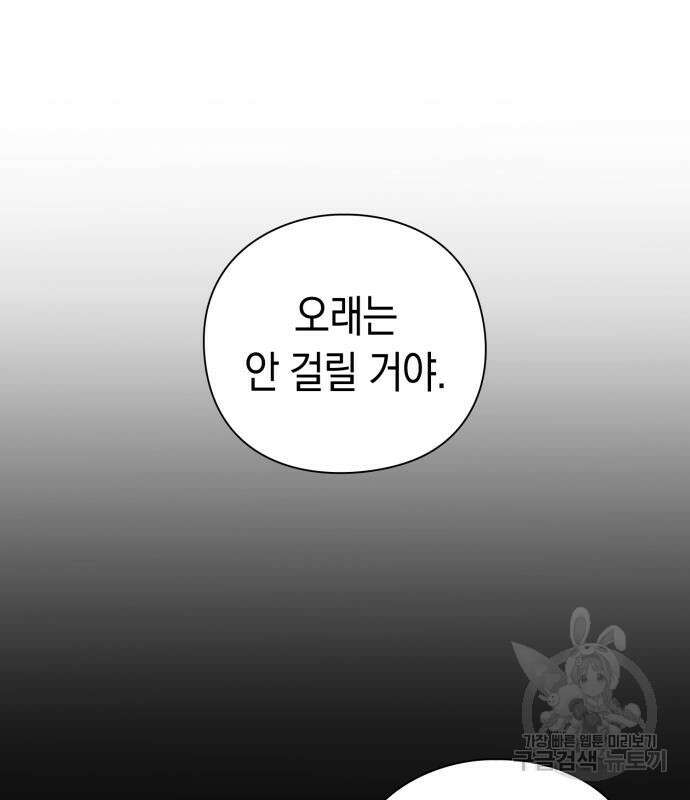 도깨비의 밤 8화 13