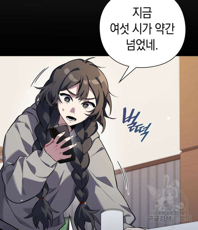 도깨비의 밤 8화 14